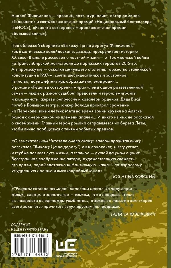 Выхожу 1 ja на дорогу фото книги 2