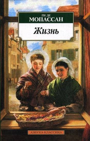 Жизнь | Life