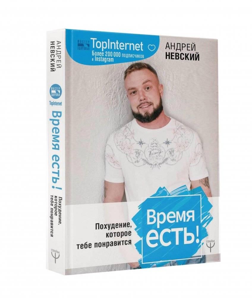 Время есть! Похудение, которое тебе понравится | Time is on your side! A weight loss program you'll love