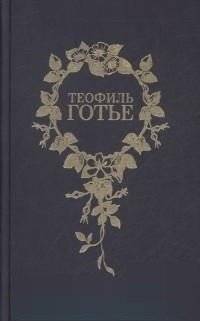 Собрание сочинений в 6-ти томах | Collected Works in 6 Volumes