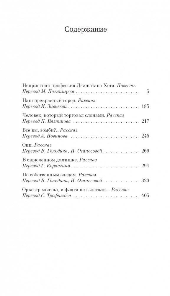 Двери иных миров фото книги 2