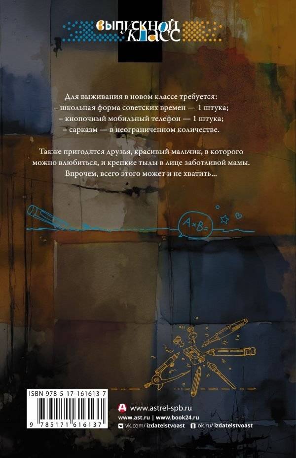 Виновата тайна фото книги 2