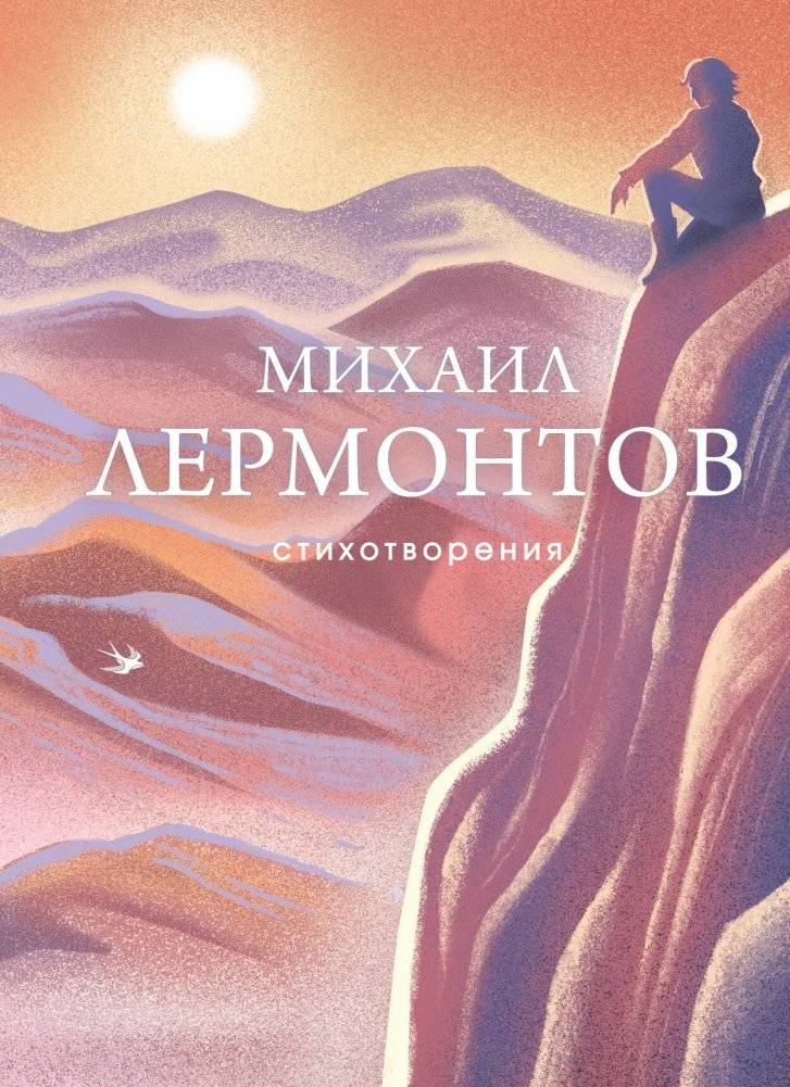 Стихотворения | Poems