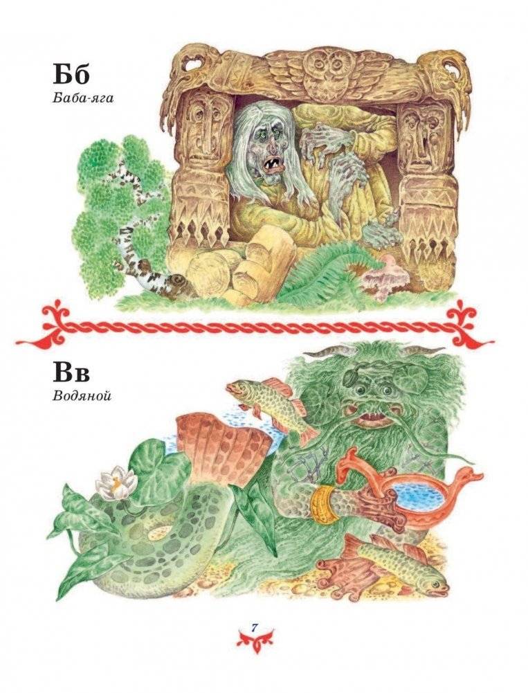 Чудо чудное, диво дивное. Русские сказки (зеленая) фото книги 8