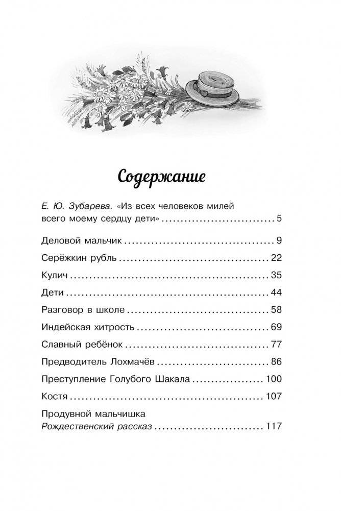Слон и Маруська фото книги 7
