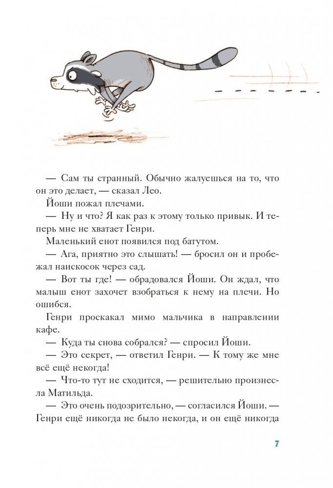 Полосатый герой (выпуск 1) фото книги 8