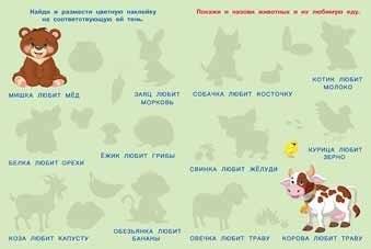 Кто что любит фото книги 2