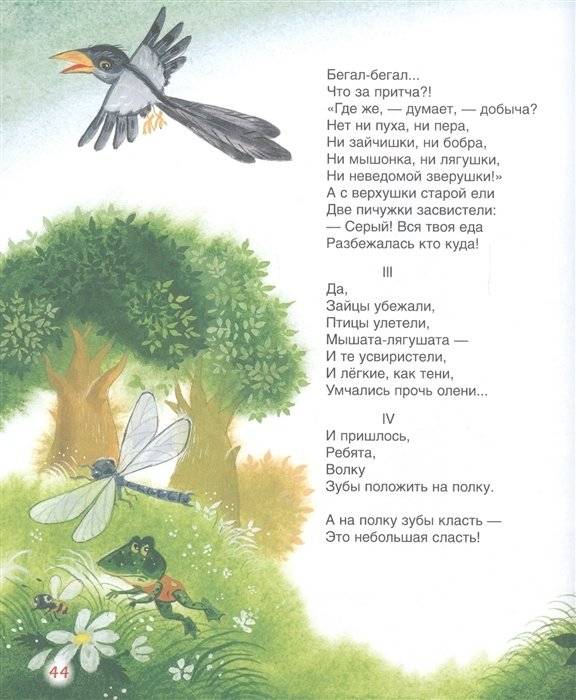 Стихи для малышей фото книги 5