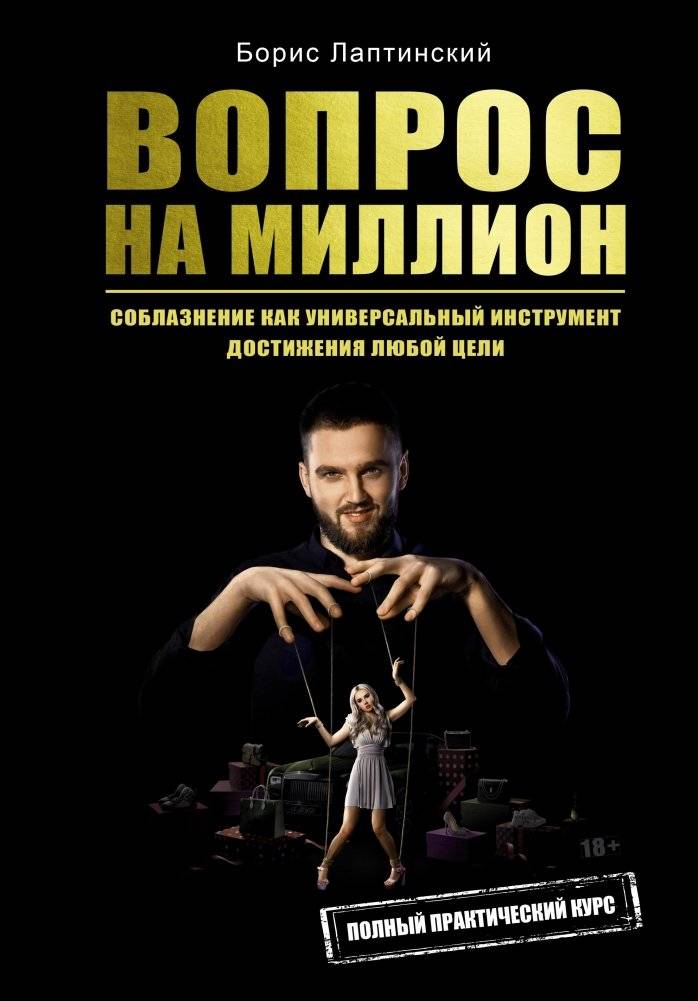 Вопрос на миллион | The Million Dollar Question