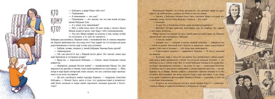 Когда бабушка и дедушка были маленькими... фото книги 2