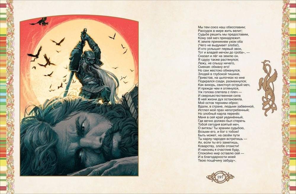 Сказки. Подарочное издание фото книги 3