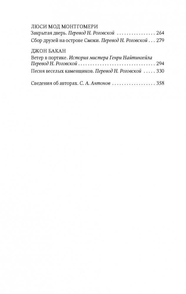 Тень на занавеске фото книги 3