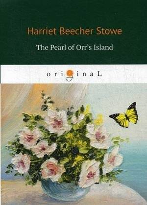 Жемчужина острова Орр | The Pearl of Orr's Island