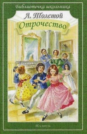 Отрочество | Boyhood