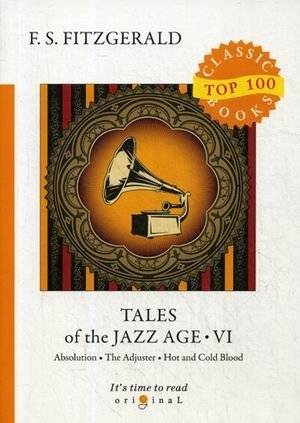 Сказки джазовой эпохи. Часть 6 | Tales of the Jazz Age, Part 6
