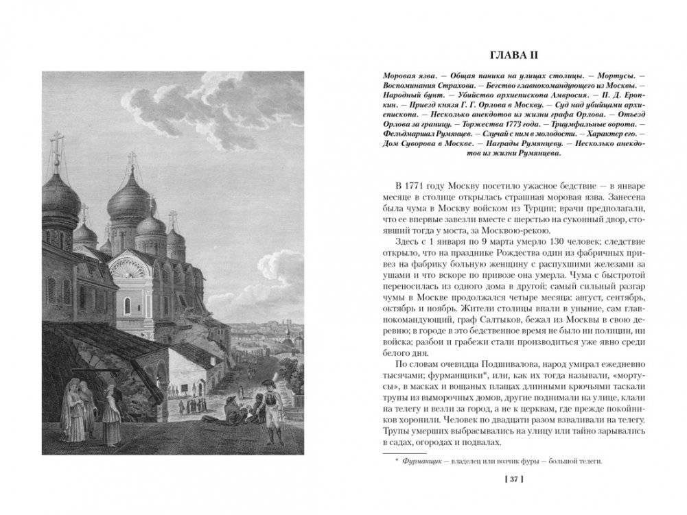 Старая Москва. Старый Петербург фото книги 2