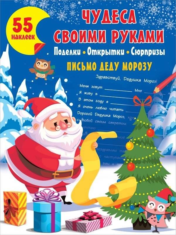 Чудеса своими руками. Поделки. Открытки. Сюрпризы | DIY Wonders: Crafts, Cards, and Surprises