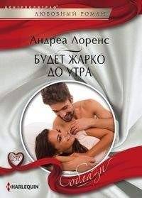 Будет жарко до утра | It Will Be Hot Until Morning