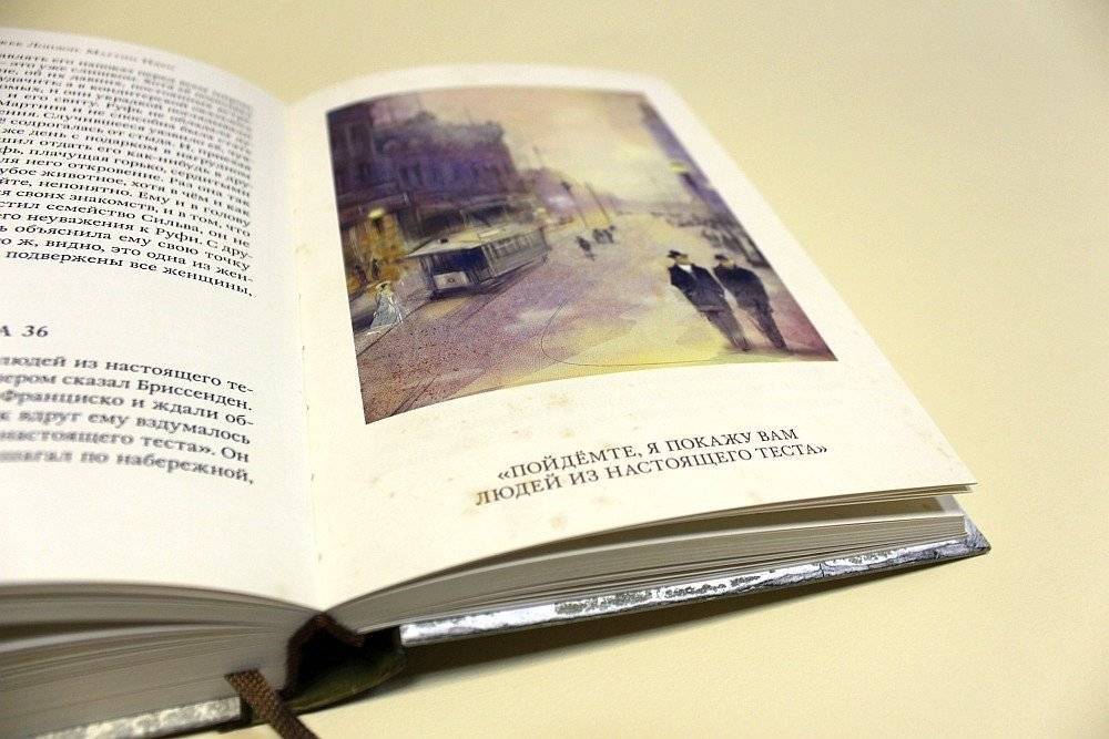 Мартин Иден фото книги 4
