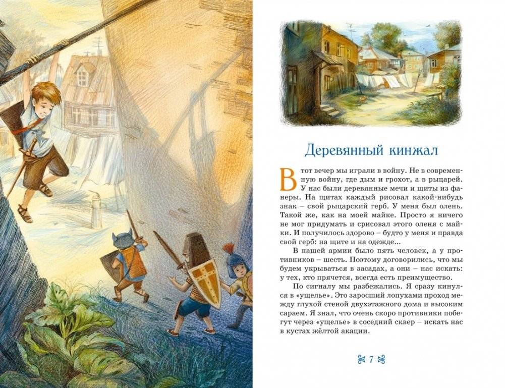 Дети Синего Фламинго фото книги 4