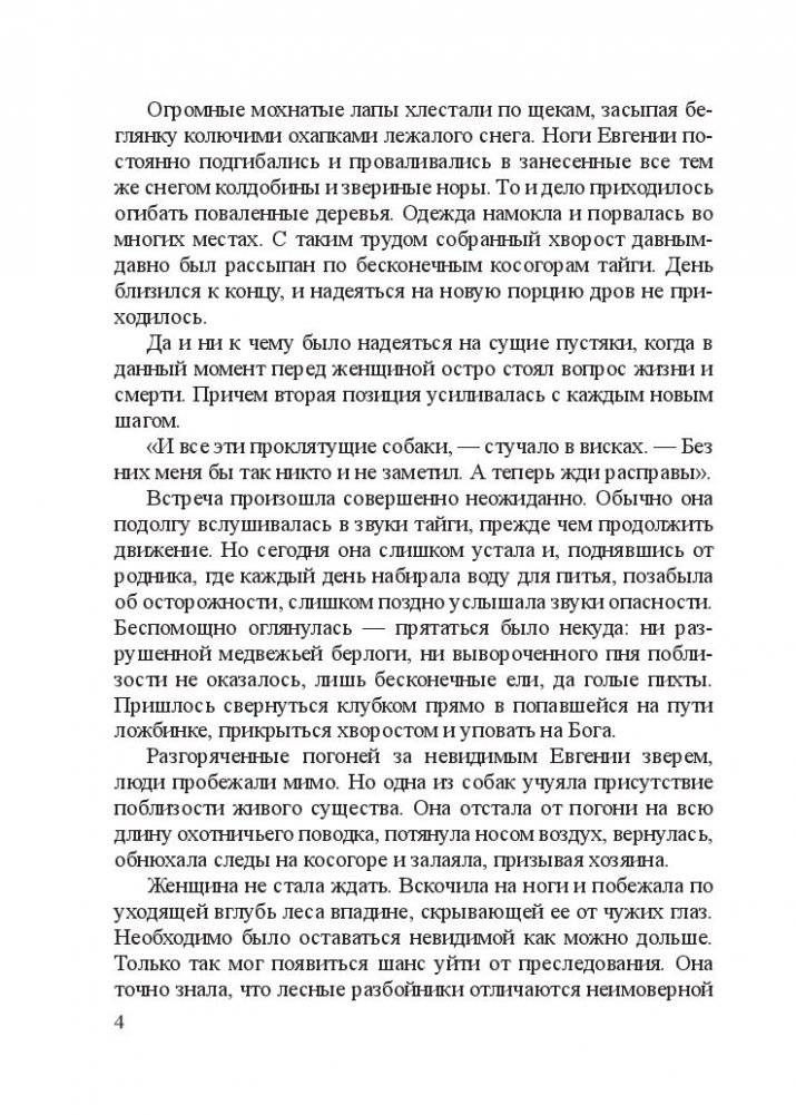 Водный туризм с элементами неожиданности фото книги 3