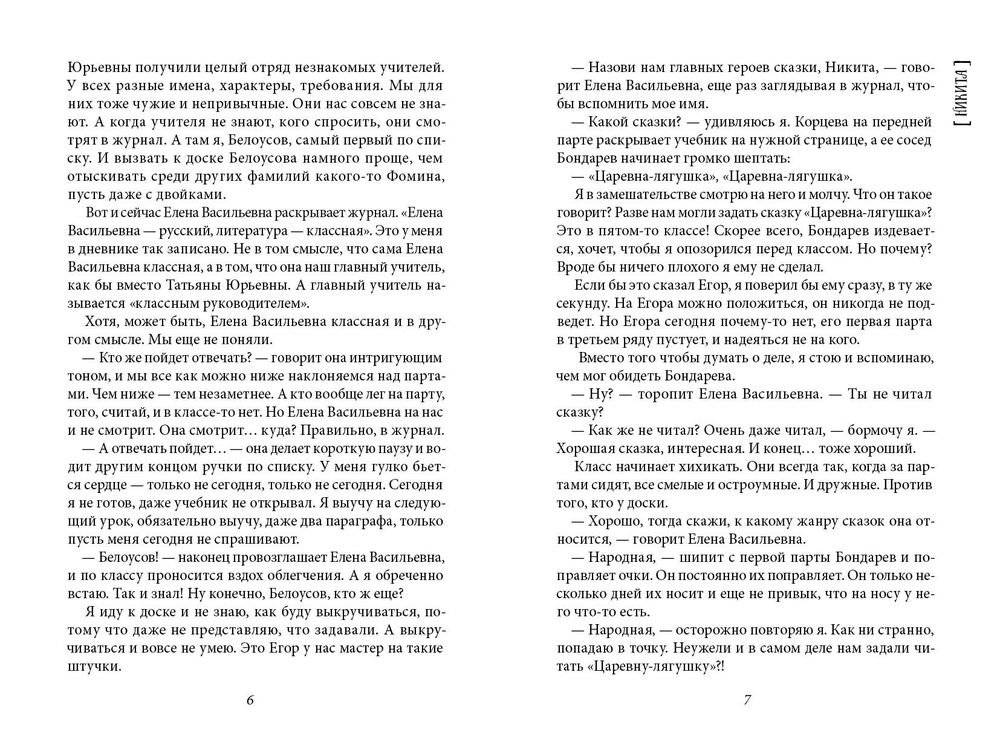 Всего одиннадцать! Или Шуры-муры в пятом "Д" фото книги 4