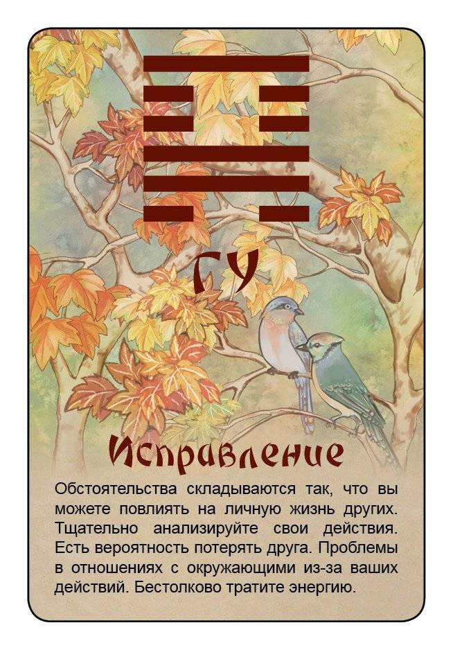 Просто И-Цзин фото книги 4