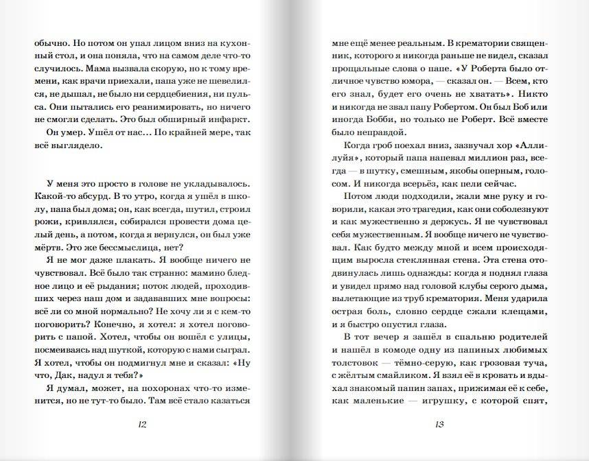 Рыба-клоун фото книги 6