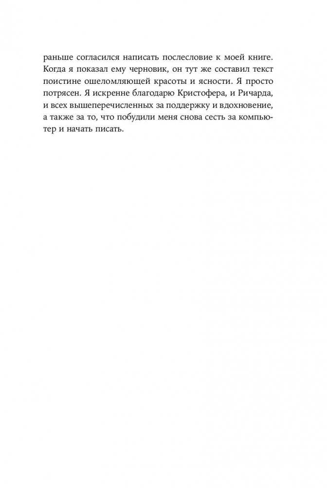 Все из ничего. Как возникла Вселенная фото книги 7