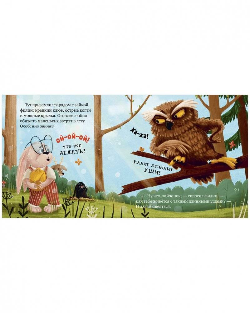 Книжки-картинки (мягкая обложка). Папа, я люблю тебя фото книги 5