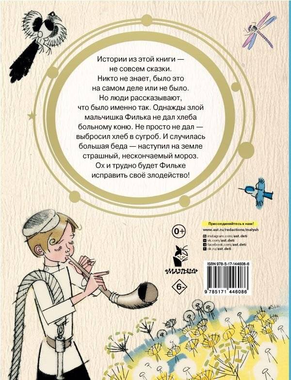 Теплый хлеб фото книги 2