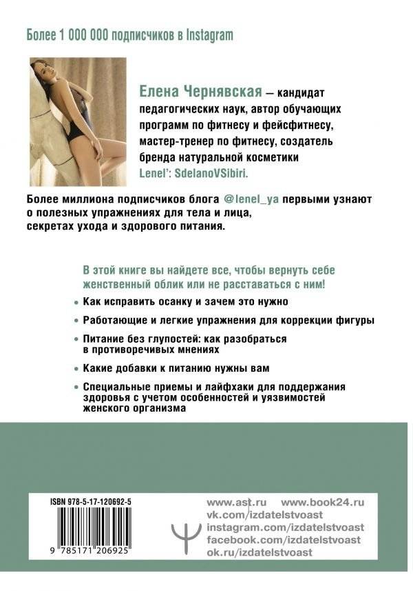 BodyСкульптор. Фитнес, питание, уход для тех, кому лень или нет времени фото книги 2