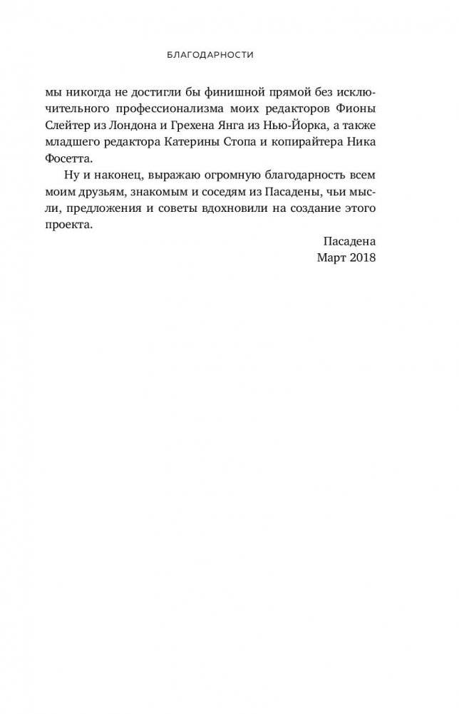 Меган. Принцесса из Голливуда фото книги 5