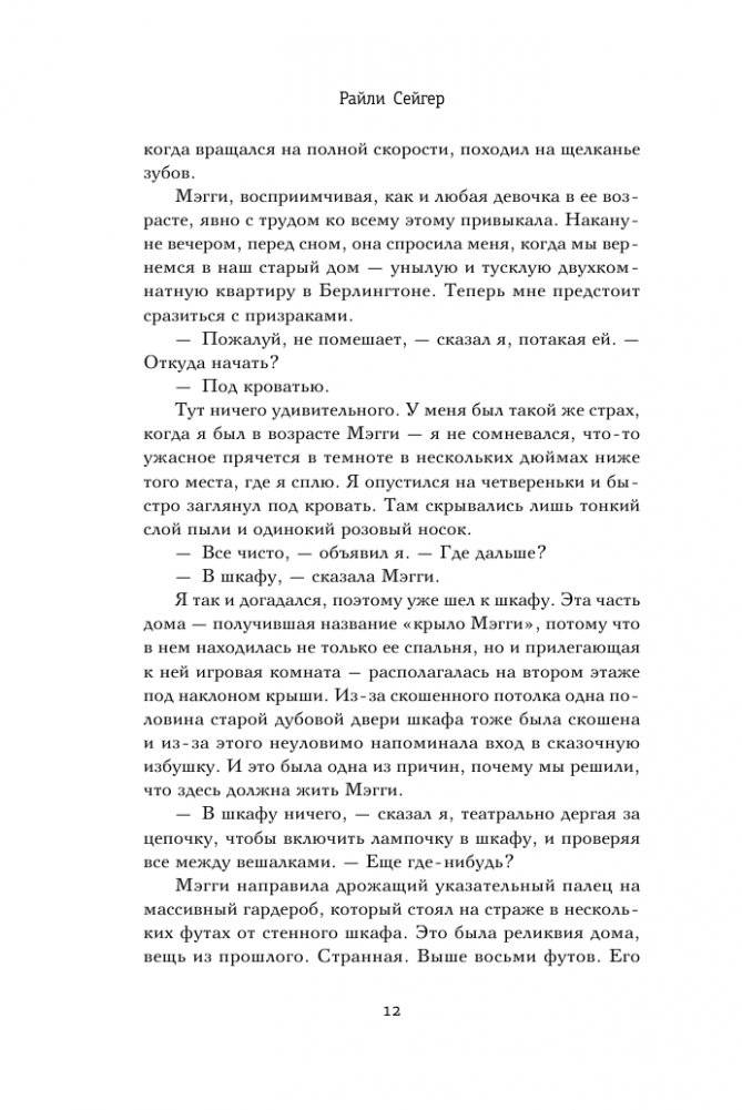 Дом на краю темноты фото книги 3