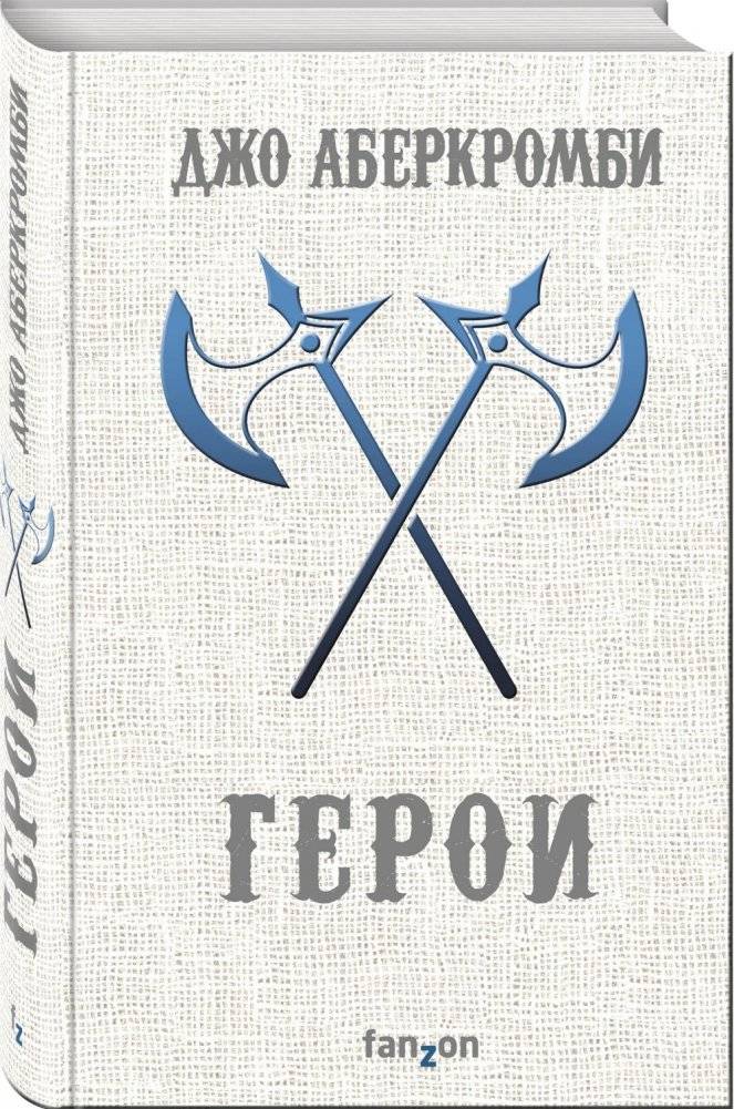 Герои фото книги 2