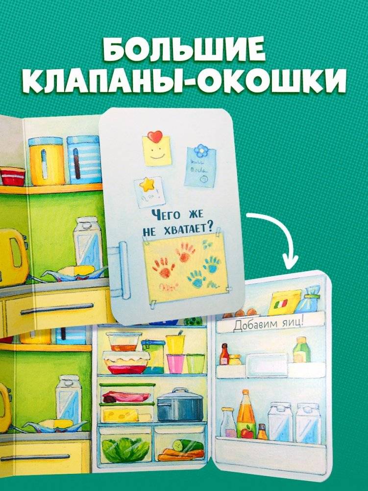 Ку-ку! Кто дома? Книжка-раскладушка фото книги 4