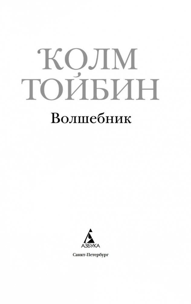 Волшебник фото книги 3
