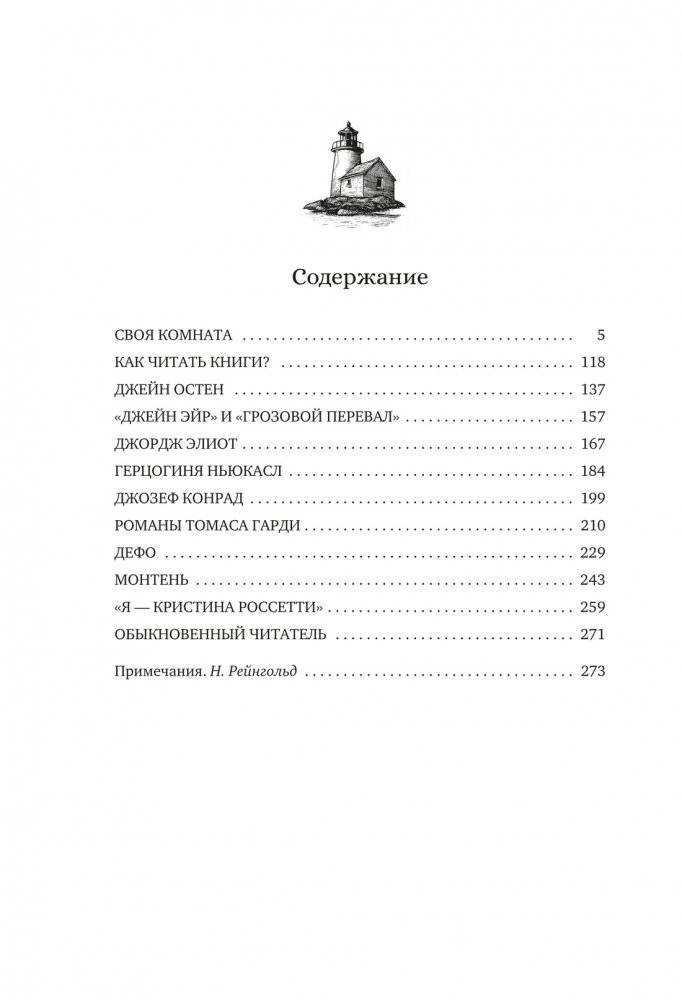 Как читать книги? фото книги 2