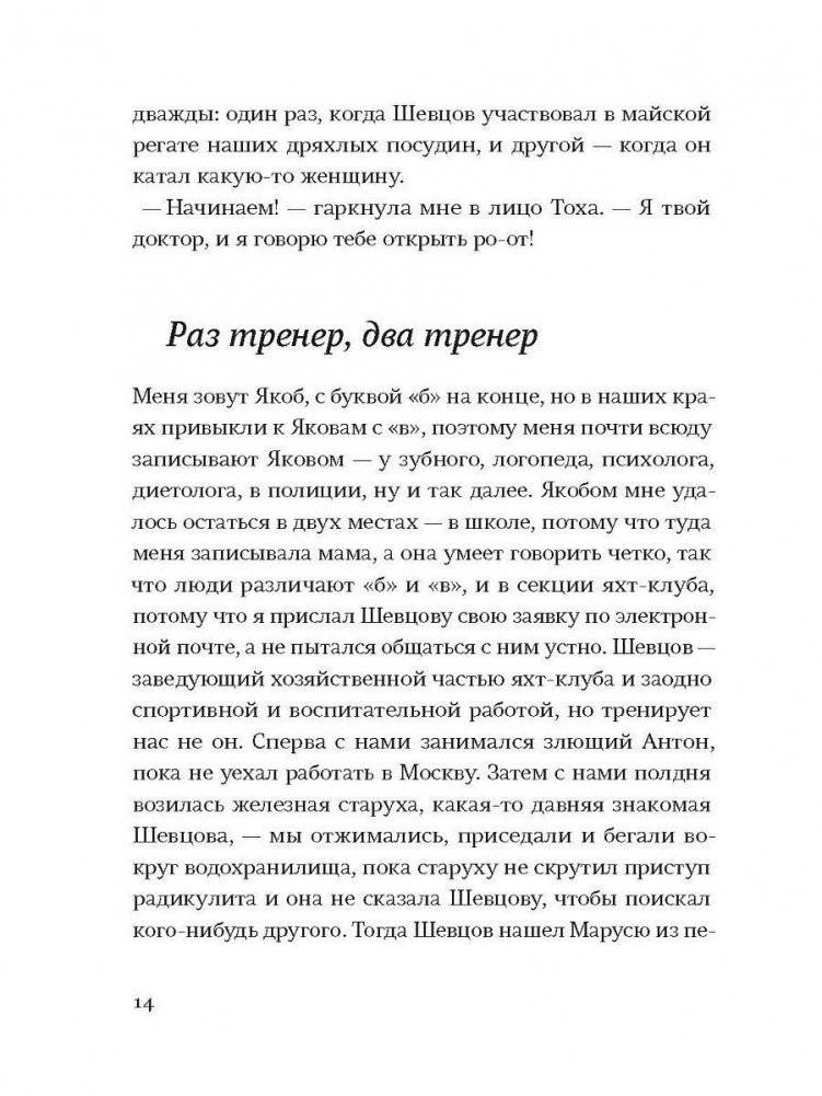 Правило 69 для толстой чайки фото книги 5