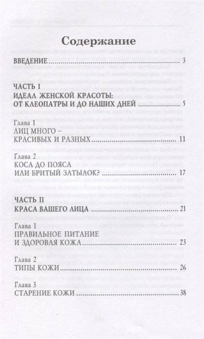 Стань для него божеством! фото книги 2