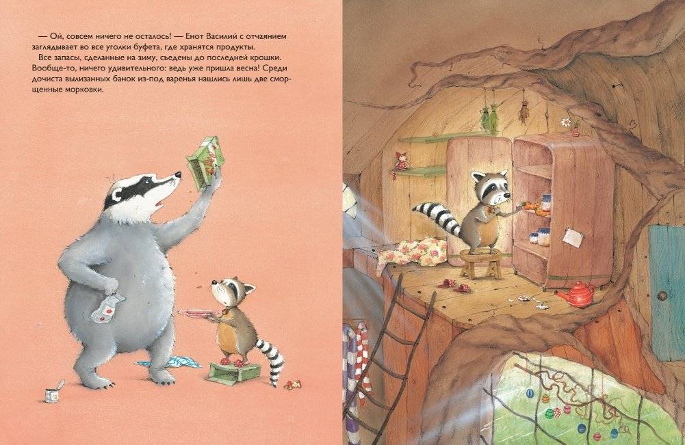 Как хорошо, что есть друзья! фото книги 2