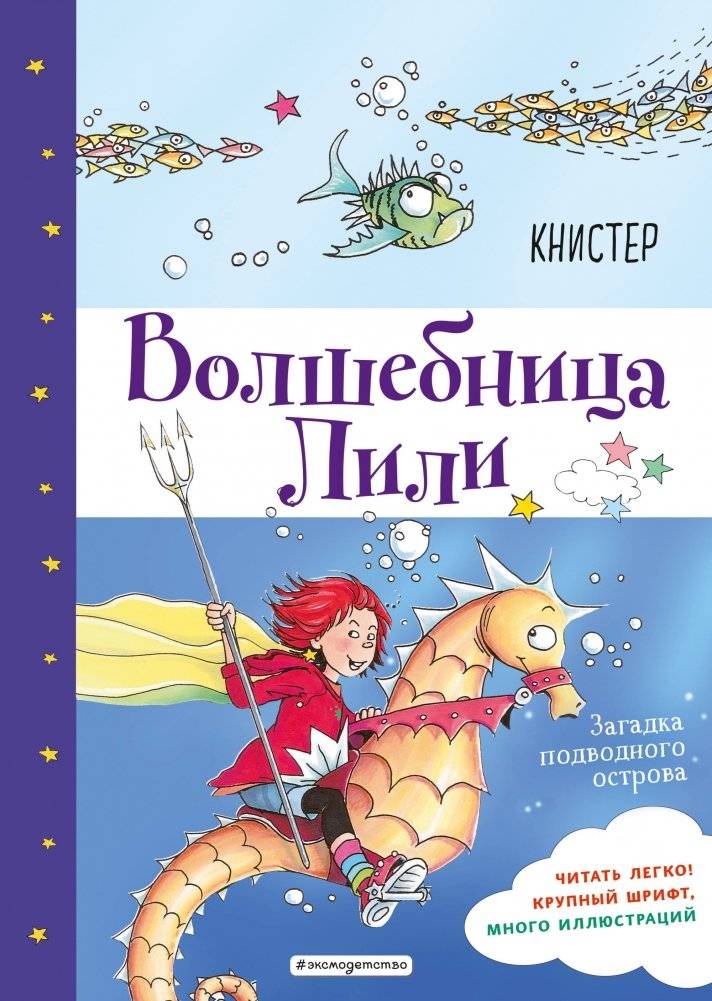 Загадка подводного острова | The Mystery of the Underwater Island