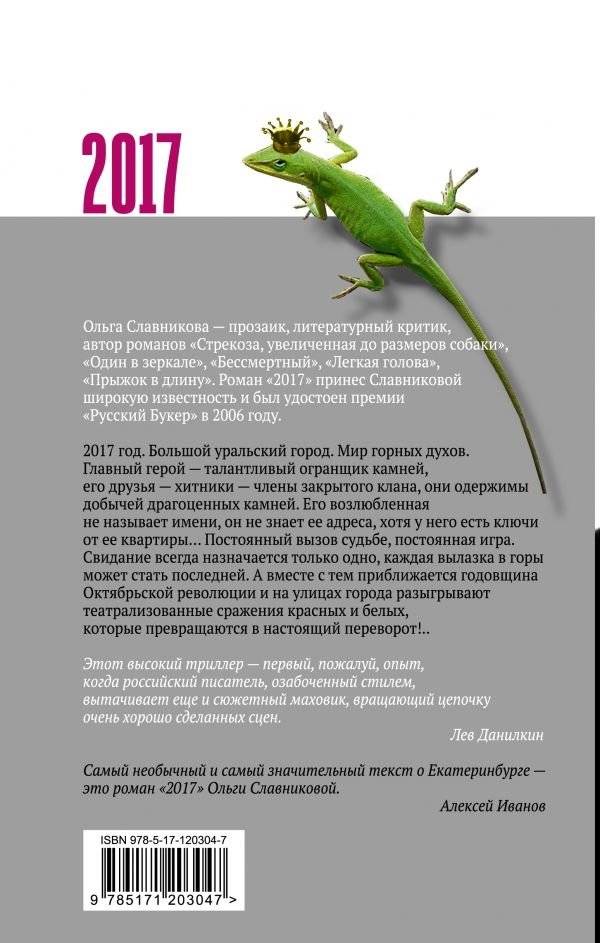 2017 фото книги 2
