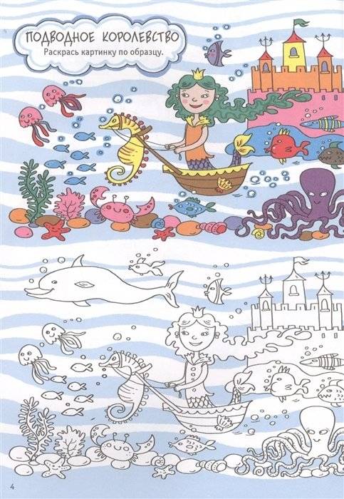 Большая книга игр. Весёлые приключения фото книги 2