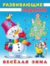 Снеговик и мышонок | The Snowman and the Mouse