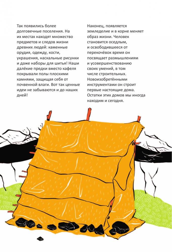 Выживание: книга для настоящих мальчишек фото книги 8