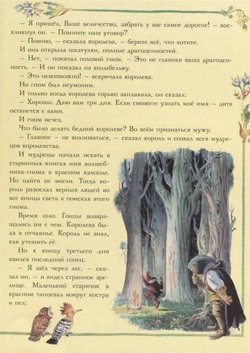 Сказки Красной Шапочки фото книги 5
