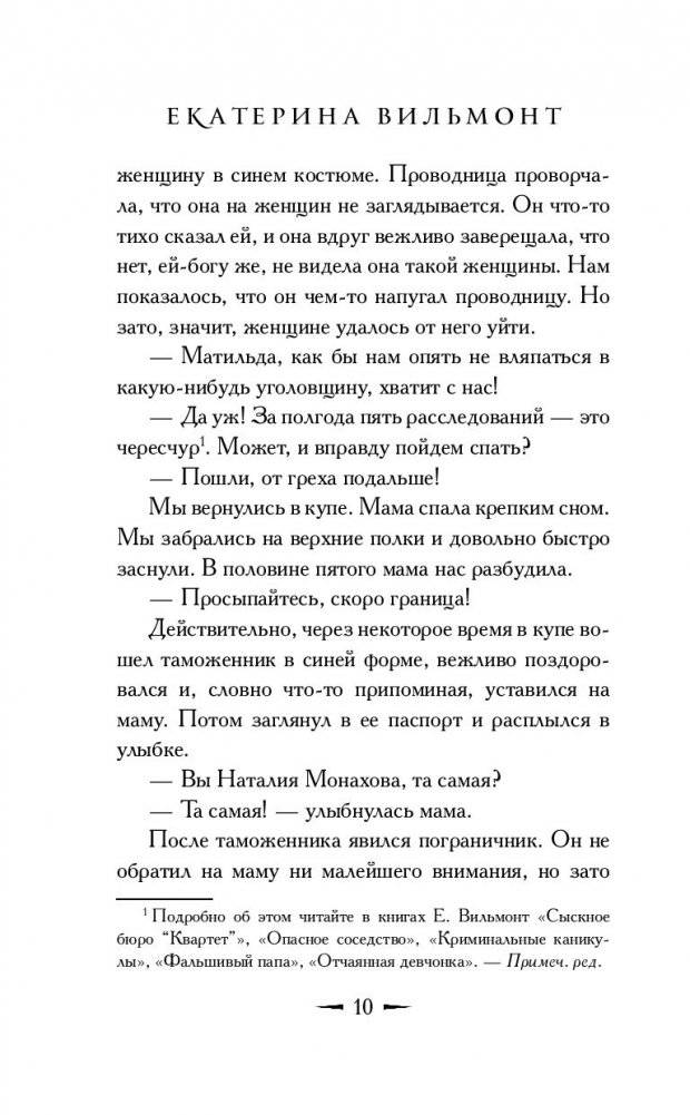 Секрет синей папки фото книги 7