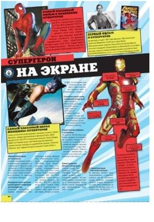 Гиннесс. Мировые Рекорды 2018 фото книги 2