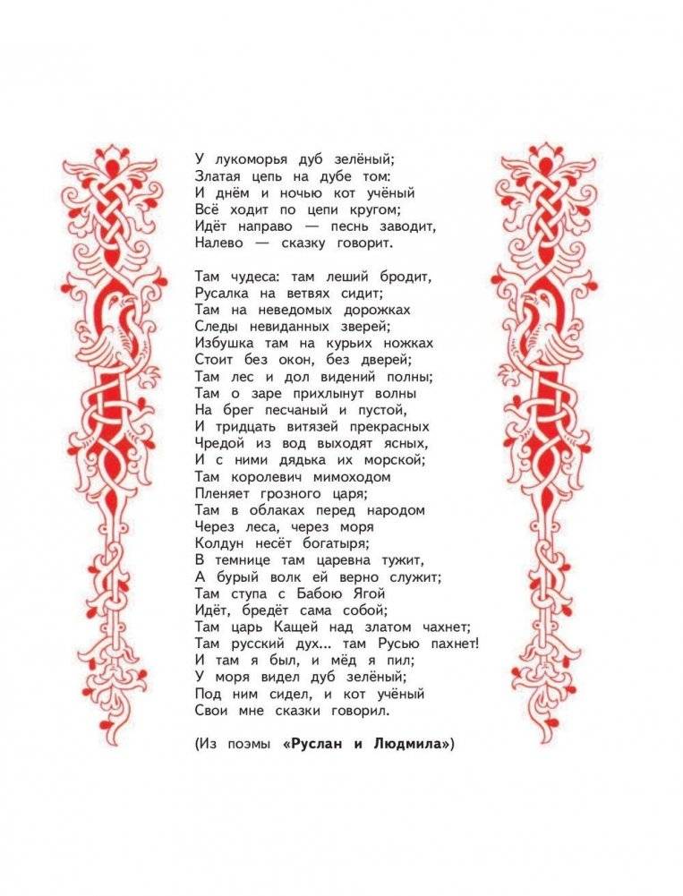 Сказки фото книги 6